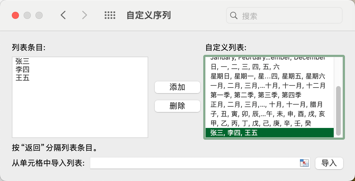 添加自定义序列