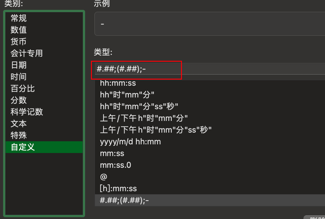 更复杂的条件格式-1